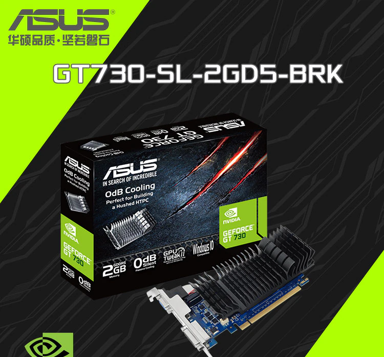 Recensione di ASUS GeForce GT 730 2GB GDDR5:prezzo,opinioni e pareri, alternative
